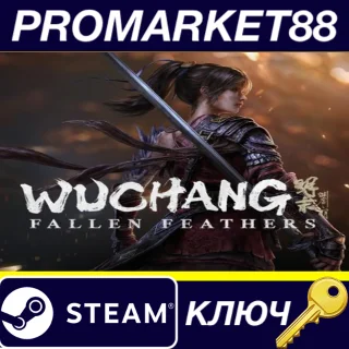 Купить ⭐ Wuchang: Fallen Feathers Steam КЛЮЧ 🔑 EU+US