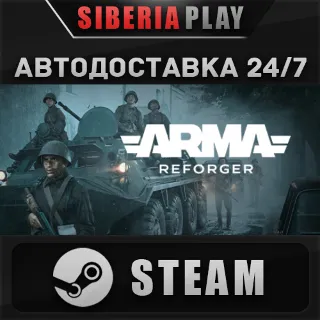Купить Arma Reforger STEAM АВТО RU/UA/KZ/СНГ