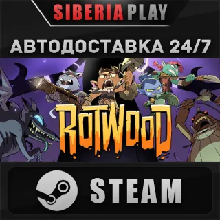 Купить Rotwood STEAM АВТО RU/UA/KZ/СНГ