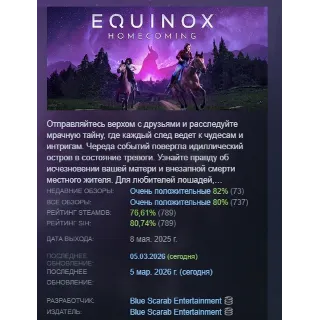 Купить Equinox: Homecoming АВТОДОСТАВКА STEAM РОССИЯ
