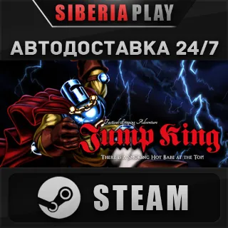 Купить Jump King STEAM АВТО RU/UA/KZ/СНГ