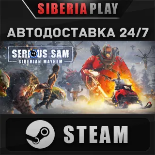 Купить Serious Sam: Siberian Mayhem STEAM АВТО RU/UA/KZ/СНГ