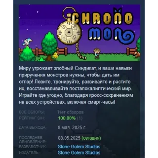 Купить Chronomon 💎 АВТОДОСТАВКА STEAM GLOBAL МГНОВЕННО ЛИЦЕНЗИЯ