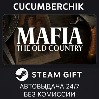 Купить Mafia: The Old Country Deluxe Edition ✅ STEAM GIFT ✅ KZ+МИР