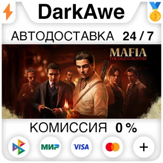 Купить Mafia: The Old Country Standard\Deluxe STEAM НЕ ДЛЯ РФ