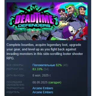Купить Deadtime Defenders АВТОДОСТАВКА STEAM GLOBAL МГНОВЕННО ЛИЦЕНЗИЯ
