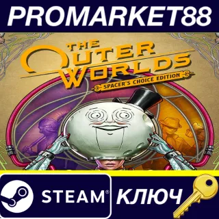 Купить ⭐ The Outer Worlds: Spacer's Choice Edition TR Steam КЛ