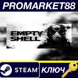 Купить ⭐ EMPTY SHELL Steam КЛЮЧ 🔑 GLOBAL (NO TR)