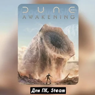 Купить Dune: Awakening ⚡ ️+ВЫБОР 🎁 STEAM•RU 💳 0% АВТО