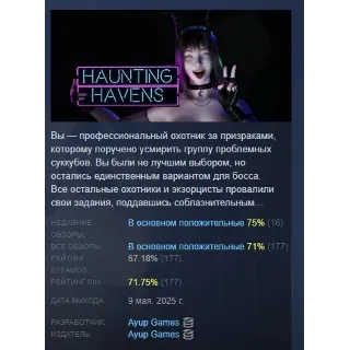 Купить Haunting Havens АВТОДОСТАВКА STEAM GLOBAL МГНОВЕННО ЛИЦЕНЗИЯ