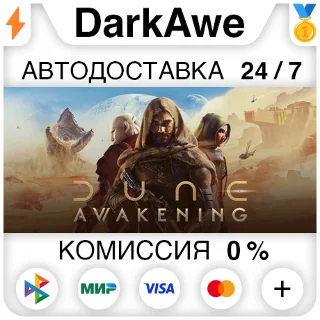 Купить Dune: Awakening +ВЫБОР STEAM•RU ⚡ ️АВТОДОСТАВКА 💳 0%