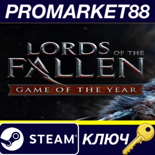 Купить ⭐ Lords of the Fallen Game of the Year Edition EU Steam