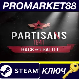 Купить ⭐ Partisans 1941 - Back Into Battle DLC Steam КЛЮЧ
