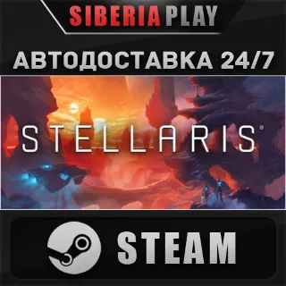 Купить Stellaris STEAM АВТО RU/UA/KZ/СНГ