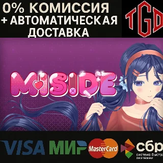Купить 🔥 MiSide | Steam Россия 🔥