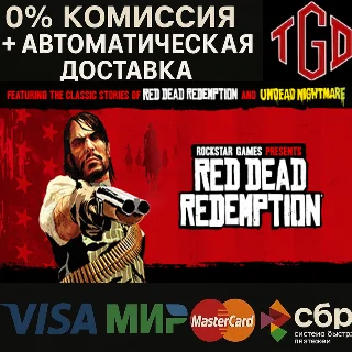 Купить 🔥 Red Dead Redemption- | Steam RU+CN 🔥
