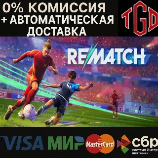 Купить 🔥 REMATCH | Steam Россия 🔥