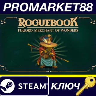 Купить ⭐ Roguebook - Fugoro, Merchant of Wonders Steam КЛЮЧ