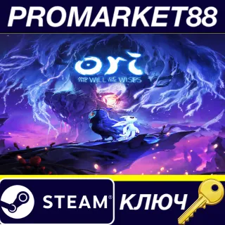 Купить ⭐ Ori and the Will of the Wisps Steam КЛЮЧ 🔑 GLOBAL (NO