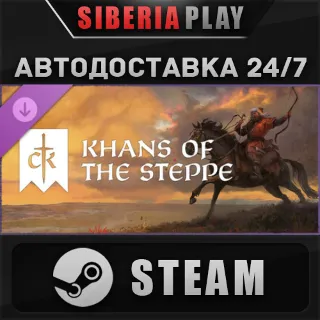 Купить Crusader Kings III: Khans of the Steppe DLC STEAM RU