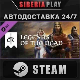 Купить Crusader Kings III: Legends of the Dead DLC STEAM RU