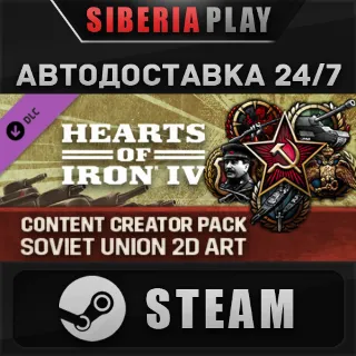Купить Hearts of Iron IV: Content Creator Pack Soviet Union 2D