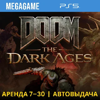 Купить DOOM: The Dark Ages (PS5/RU) Аренда 7 дней