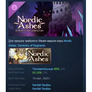 Купить Nordic Ashes: Remnants of Corruption DLC АВТОДОСТАВКА STEAM РОССИЯ