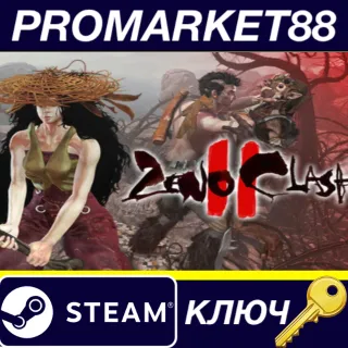 Купить ⭐ Zeno Clash 2 Steam КЛЮЧ 🔑 GLOBAL (NO TR)