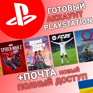 Купить НОВЫЙ Аккаунт PS с регионом УКРАИНА (UA) | Playstation