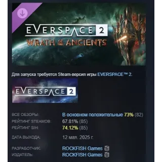 Купить EVERSPACE 2 - Wrath of the Ancients DLC STEAM РОССИЯ