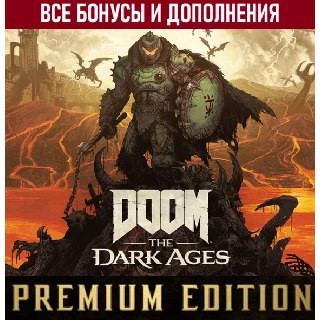 Купить DOOM: THE DARK AGES - PREMIUM EDITION [STEAM] ВСЕ DLC