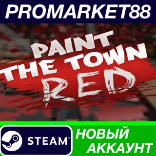 Купить ✅ Paint the Town Red Steam АККАУНТ НОВЫЙ+ПОЧТА