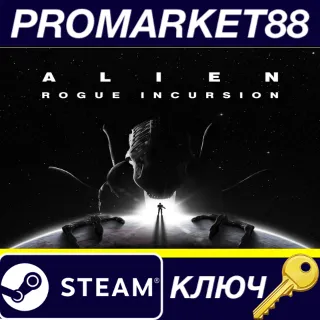 Купить Alien: Rogue Incursion Steam КЛЮЧ
