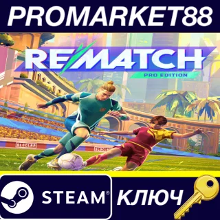Купить ⭐ REMATCH Pro Edition Steam КЛЮЧ 🔑 EU+US