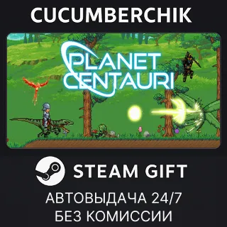 Купить Planet Centauri ✅ STEAM GIFT AUTO ✅ RU+МИР