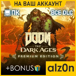 Купить 🟥 DOOM: The Dark Ages - Premium Edition + 450 игр 🧿 ПК