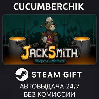 Купить Jacksmith: Weapons and Warriors ✅ STEAM GIFT AUTO ✅ RU+МИР