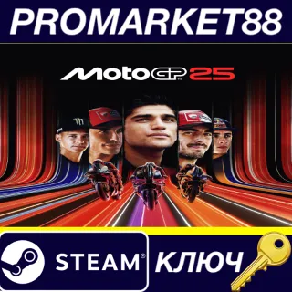 Купить ⭐ MotoGP 25 EU Steam КЛЮЧ 🔑 ЕВРОПА