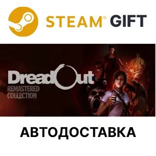 Купить DreadOut: Remastered Collection Steam РУ КЗ и др авто