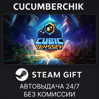 Купить Cubic Odyssey ✅ STEAM GIFT AUTO ✅ RU+МИР