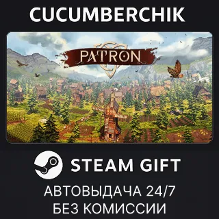 Купить Patron ✅ STEAM GIFT AUTO ✅ RU+МИР