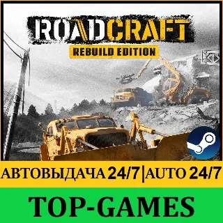 Купить RoadCraft Rebuild Edition | ВСЕ DLC | АВТОВЫДАЧА 24/7