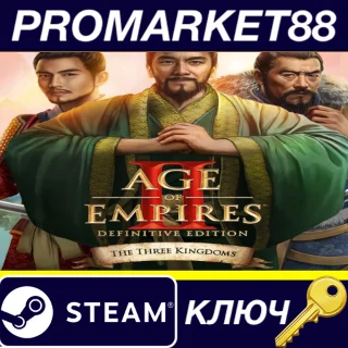 Купить ⭐ Age of Empires II: DE - The Three Kingdoms DLC EU Ste
