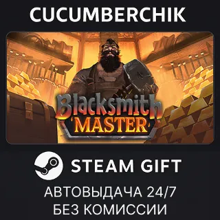 Купить Blacksmith Master ✅ STEAM GIFT AUTO ✅ RU+МИР