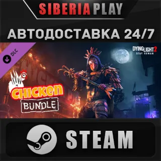 Купить Dying Light 2 - Chicken Bundle DLC STEAM RU/UA/KZ/СНГ