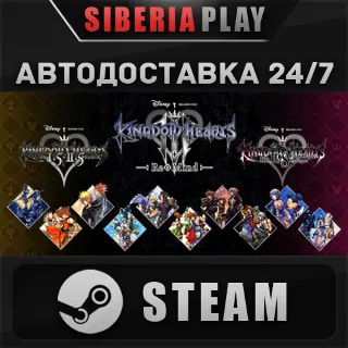 Купить KINGDOM HEARTS INTEGRUM MASTERPIECE STEAM RU/UA/KZ/СНГ