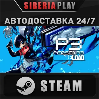 Купить Persona 3 Reload STEAM АВТО RU/UA/KZ/СНГ