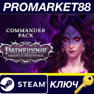 Купить ⭐ Pathfinder: Wrath of the Righteous - Commander Pack D