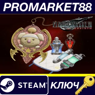 Купить ⭐ Final Fantasy VII Rebirth - Kupo Charm  Survival Set